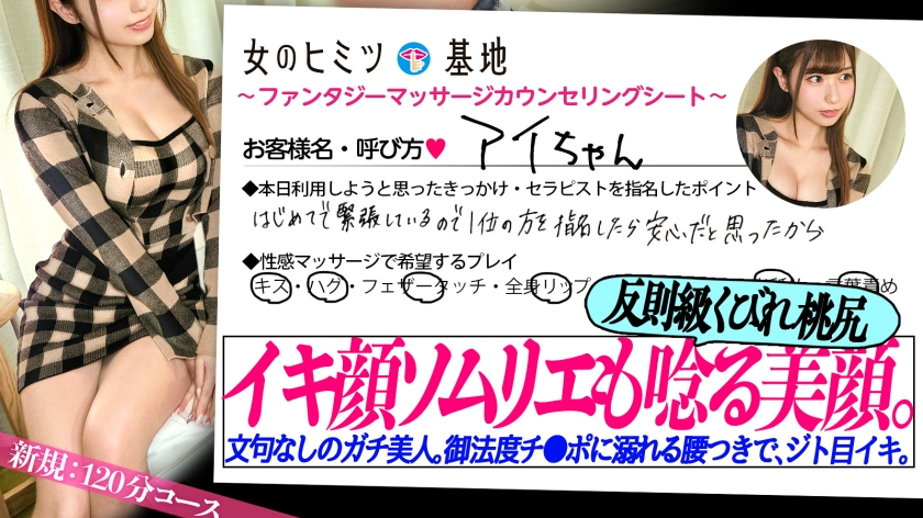 こんなの誰が見ても可愛いww【全アングル優勝】【桃尻オブザイヤー】【究極のくびれ】「初めてで…緊張してます恥」照れる顔でもうボッキ確定w恥ずかしがって目も合わせなかったのに次第に情熱的にトロける顔。美巨尻突き出してビクッビク。ま●こが絡みつくネットリ騎乗位、エロすぎ…。こんな美顔の子がジト目でだらしなくイク姿、見るしかないでしょww#女風#女性用風俗#覗き ：file.37 001