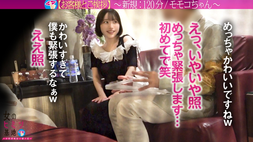クール美女ご満悦ww本気の仰け反りイキっぱ！！【まんまる美巨尻】【隅から隅まで艶肌】超フレッシュな健康的ムチっとボディ。焦らされ高まる感度、欲しそうな目で訴えるメス顔がシコい。自然体美女が全身で感じるサイレントガチ絶頂、必見。 ：file.30 002