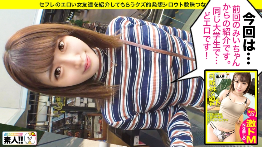 【ほぼ、天使。】【可愛い顔して小悪魔】【スベモチピチピチ雪肌】【ピンク乳首のパーフェクトBODY】【顔面偏差値75銀座ホステス】【耳イキしちゃうアニメ声】可愛い！可愛い過ぎる！ほぼ天使降臨！可愛い顔して銀座でブイブイ言わす小悪魔ちゃん！パーフェクトBODYにパーフェクト顔面！アニメ声と本気イキのマリアージュであなたも耳イキしちゃいう事間違いなし！！しろうとちゃん。♯018 003