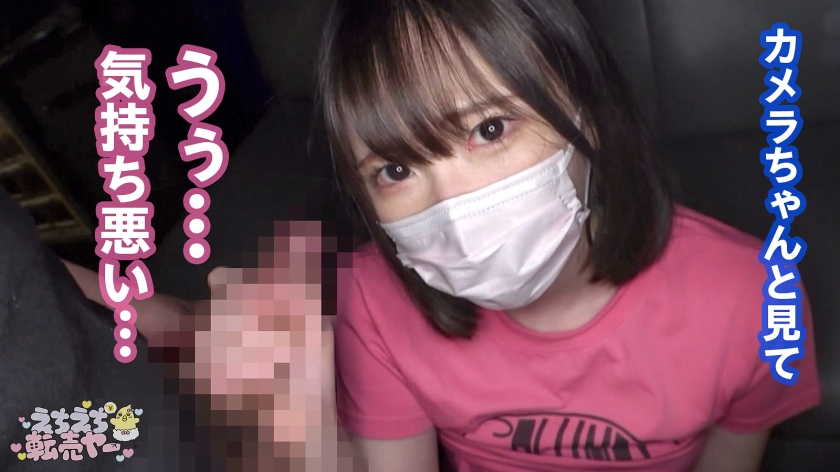 【えちえち転売ヤー】親が買ってきた下着をSNSで売る人生舐めプな鬼塩JD、ムカついたから大人ち●ぽでわからせSEX!態度はムカつく…けど色白でピンク色の乳首とま●こ、華奢なのにお尻だけどエロく成長しちゃったエッチなカラダに勃起が治らない…!!最初の態度とは裏腹に、キッツイま●こを極太ち●ぽで突きまくれば、気持ち良すぎて泣きながら絶頂! 006