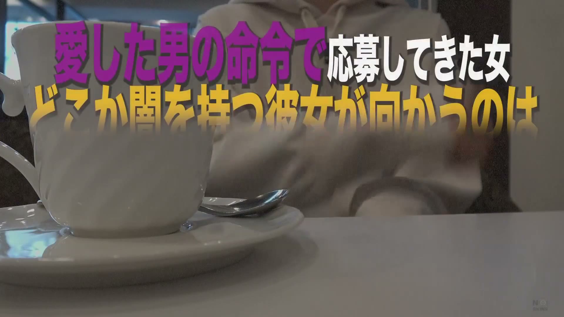 【SOD30周年50%OFF第3弾】 ガチ中出し大輪●!恥ずかしがり屋なのにドS彼氏とハプバー通いする断れないOL変態女 素人コスプレイヤールナ(28) 月乃ルナ 013
