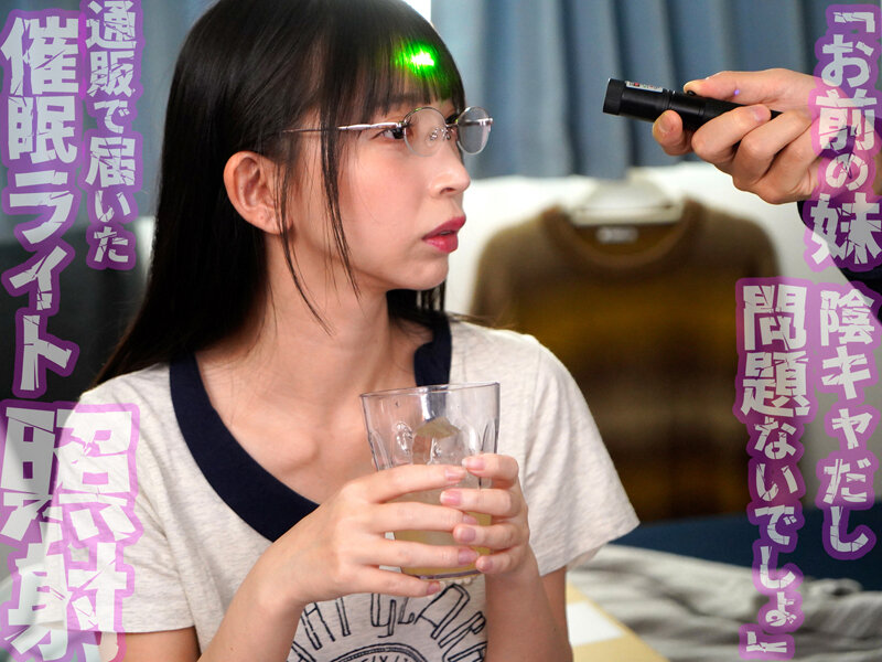 【50％OFFキャンペーン第3弾】 【独占】 【準新作】 「無口で大人しい妹だから何してもいいよね」気弱な妹を洗脳催●したら乳首が100倍敏感になってアヘ顔乳首アクメするようになってしまいました 冬愛ことね 002