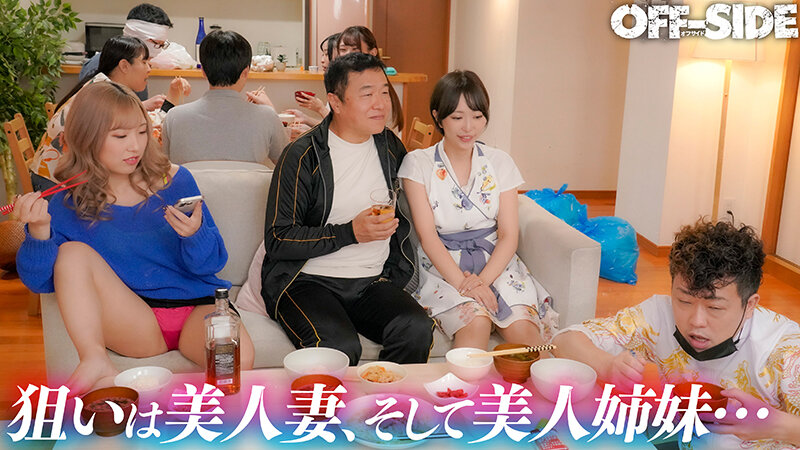 寄生下品家族 奥さんも娘も全部いただきます 004