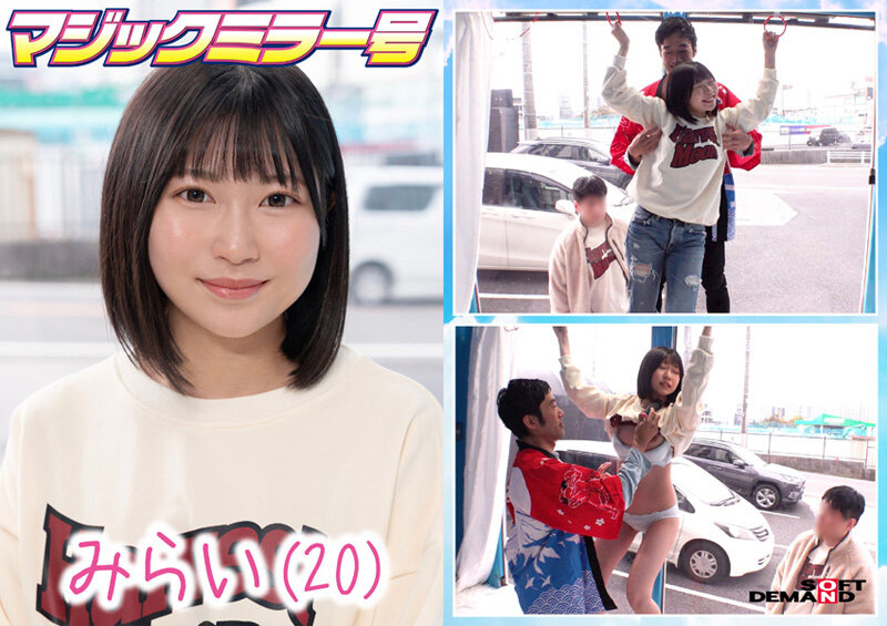 マジックミラー号 絶対に気持ちよくなってはイケない！！！愛する彼氏とはミラー越し30cmの状況でくすぐり我慢ゲームと称して凄腕AV男優の妙技でHにいじくりたおす！！！音が鳴ったらイッた合図！見てるこっちが恥ずかしくなるほどの熱熱カップルさんSP 10組収録 007