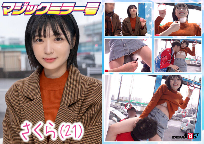 マジックミラー号 絶対に気持ちよくなってはイケない！！！愛する彼氏とはミラー越し30cmの状況でくすぐり我慢ゲームと称して凄腕AV男優の妙技でHにいじくりたおす！！！音が鳴ったらイッた合図！見てるこっちが恥ずかしくなるほどの熱熱カップルさんSP 10組収録 003