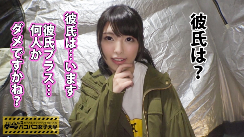 【激カワ新垣●衣似JD】モテたくて女子大へ進学したしおりちゃんはボディタッチ多めの小悪魔テクで彼氏はいるけどセフレは別腹⇒一人じゃ満足できないことに悩む絶倫娘⇒有名男優登場でJD興奮&パニックでテント内の温度上昇⇒テンション冷めやらぬまま合体で⇒『バレちゃうバレちゃう！』⇒声抑える気全然無いぢゃんの巻：私立パコパコ女子大学 女子大生とトラックテントで即ハメ旅 Report.071 007