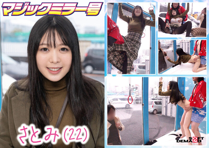 マジックミラー号 絶対に気持ちよくなってはイケない！！！愛する彼氏とはミラー越し30cmの状況でくすぐり我慢ゲームと称して凄腕AV男優の妙技でHにいじくりたおす！！！音が鳴ったらイッた合図！見てるこっちが恥ずかしくなるほどの熱熱カップルさんSP 10組収録 016