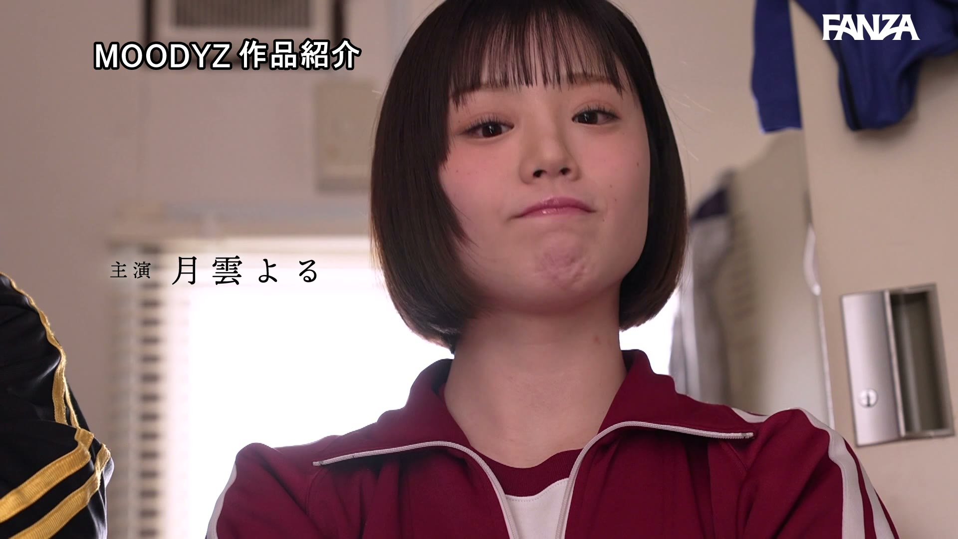 ラグビー部員の覗き被害を告発した女子マネージャーを逆恨み集団レ×プ 絶倫ピストン監禁ぶっかけ輪● 月雲よる 009