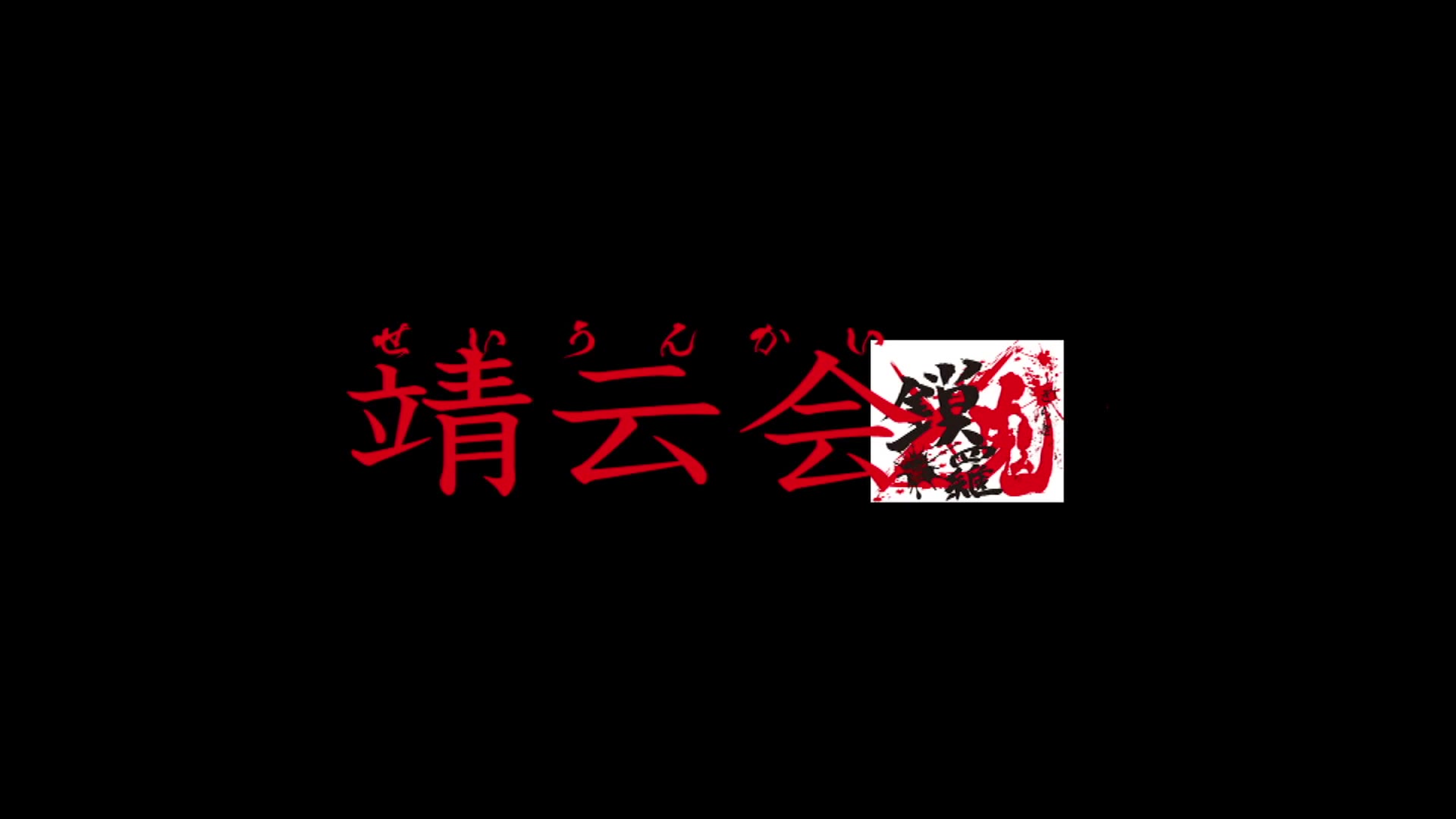 制服マ○コ拡張少女 第二章 鳥羽みもり 003