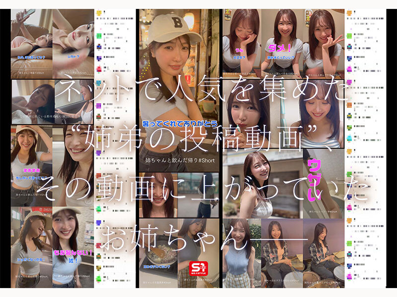 新人NO.1 STYLE あの話題の超庶民お姉ちゃん 鈴木希21歳 AVデビュー 001