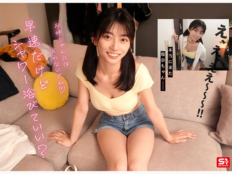 彼女の妹は最強ヒロイン！？ 僕を好きになりコッソリ迫られる 世界最高の浮気誘惑 瀬戸環奈 002