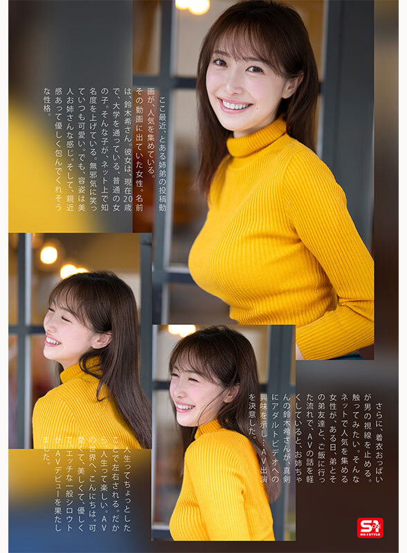 新人NO.1 STYLE あの話題の超庶民お姉ちゃん 鈴木希21歳 AVデビュー 003