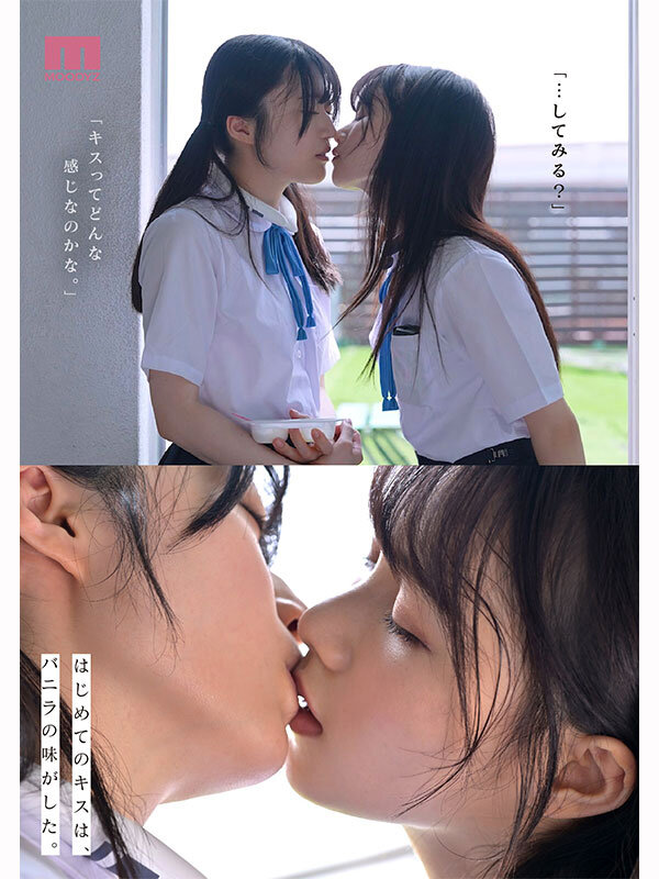 超・美少女専属【初本格レズ作品】共演 制服レズビアン 変わる世界の中で、変わらないわたしたち。 泉ももか 輝星きら 005